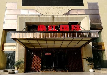 红岗商务KTV少爷哪家最开放-鼎红国际KTV消费价格玩乐点评