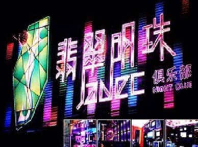 红岗哪里荤的KTV男模女漂亮多-翡翠明珠KTV好玩会所体验